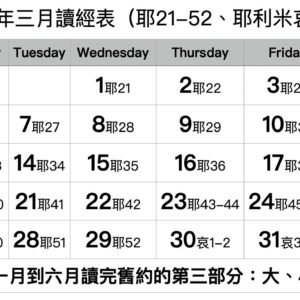 耶利米書、耶利米哀歌