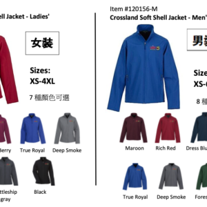 三⼗週年自費選購紀念外套