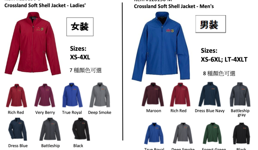 三⼗週年自費選購紀念外套